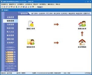 网店商品销售管理软件与速腾家具管理系统对比分析（ZOL下载视角与软件销售策略）